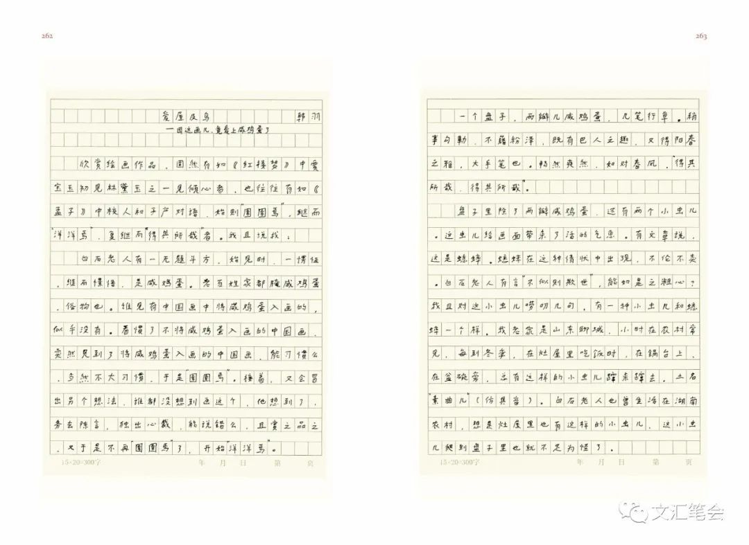 续小强|我读韩羽《我读齐白石》 | 我读齐白石