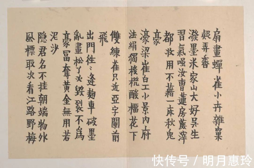 菖蒲&他为了糊口55岁才拿起毛笔,74岁竟敢这样写楷书…