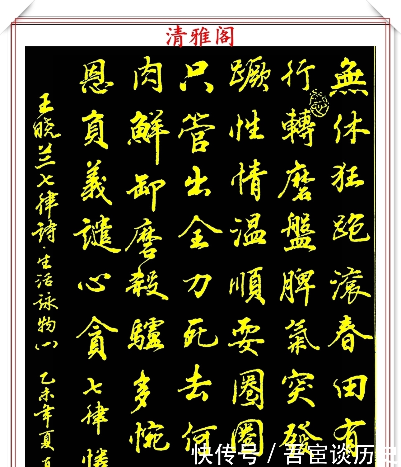 神笔|当代行书字帖的神笔之作,笔意丰富,笔势秀美,邓真友书法鉴赏