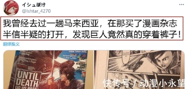 画风|进击的巨人:海外漫画的神操作,巨人必须身穿服饰,裤子画风生草