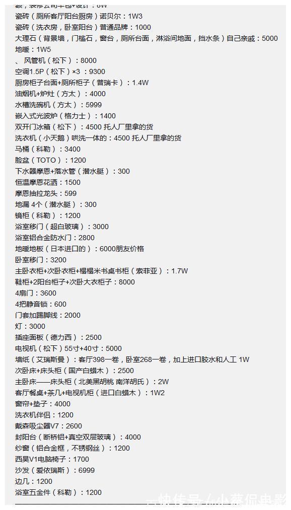 脚踢线|140平硬装基本完工了,预算30万材料自己层层把关,附上装修清单