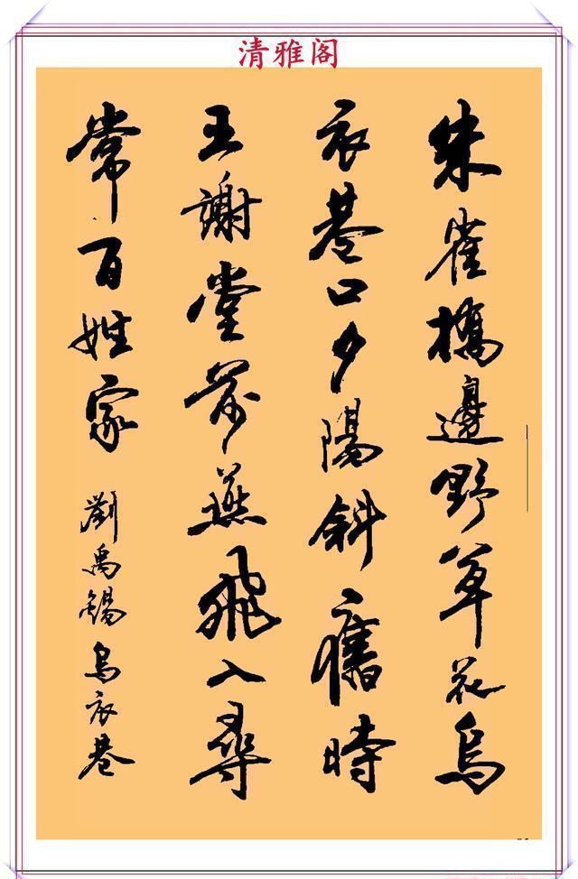 行书！现代行书学习的入门好字帖，笔法讲解，创作指导，学书法的好教程