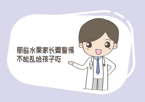 营养|水果营养丰富，可怎么给孩子吃，你真的了解吗？