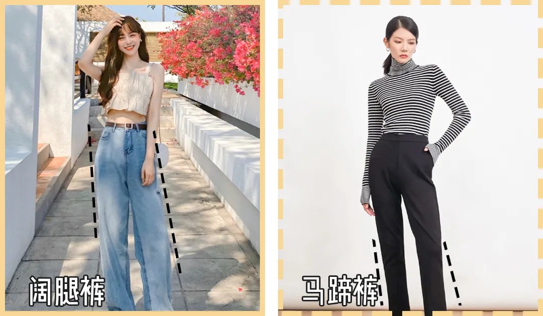 粗腿|今秋流行的几条裤子！小个子穿显高，粗腿穿显瘦