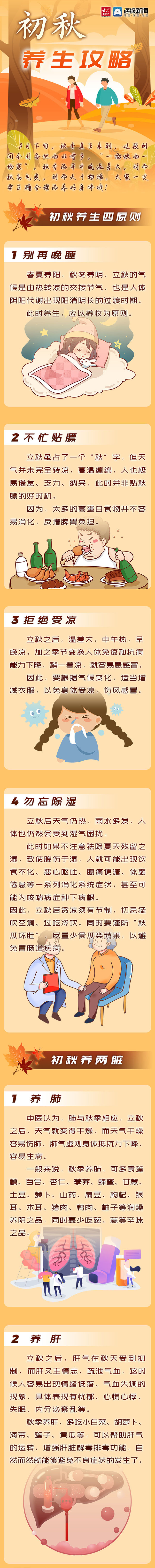 菏泽|秋季养生攻略，菏泽人最离不开的就是喝汤……