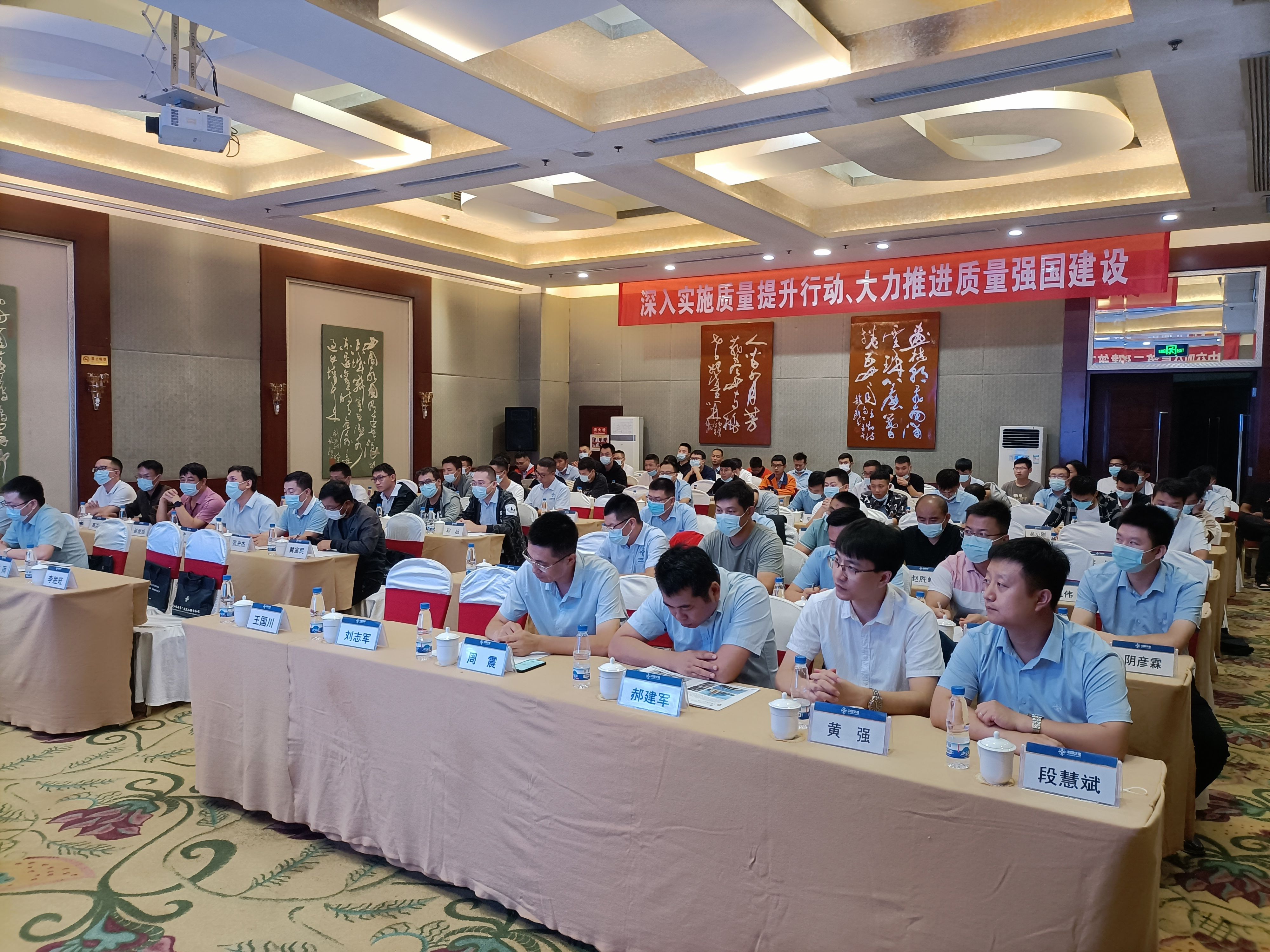 刘国荣|中交四公局第二建筑分公司成功举办2021年技术质量交流会