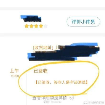 签收|你的快递被什么签收过？混入了奇奇怪怪的东西