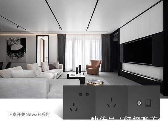 插座|告别开关排列不齐！正泰开关分分钟治愈强迫症