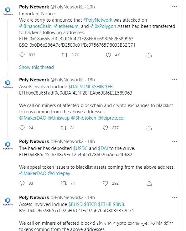 盗窃案|DeFi史上最大盗窃案:一个漏洞盗走价值6亿美元资产?