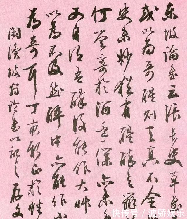 书体$以楷书名世的田蕴章,其行书和草书也是如此精到,比楷书更精彩