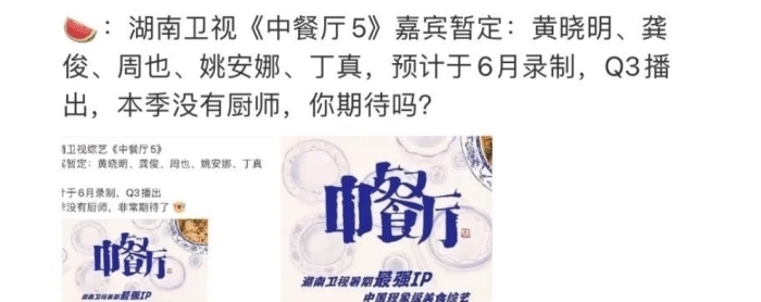 首秀|丁真加盟《中餐厅5》迎来综艺首秀,网友为何要劝退?原因很现实