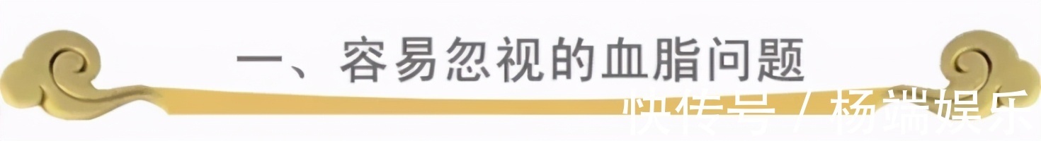 养生|「养生干货—降低血脂」不要“冷落”了高血脂问题，腿疗来帮您