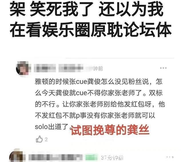 创4|张哲瀚发红包让龚俊给吴宇恒打call,《创4》却没有因此受益