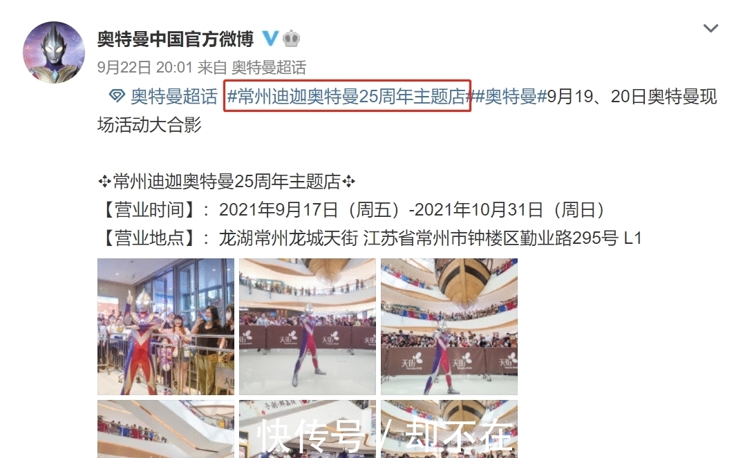 迪迦|迪迦奥特曼线下也被禁，官方25周年庆活动取消换泰迦登场，片尾曲歌手发声