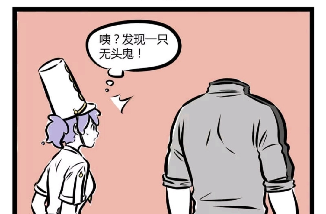 拔罐|非人哉：白无常小姐姐居然当街给人免费拔罐，刑天似乎还挺享受