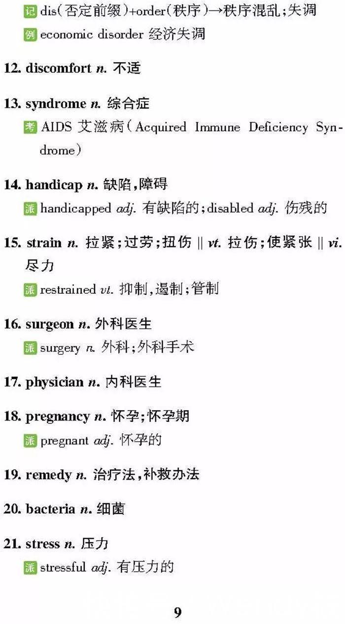 近5年高考英语阅读理解丨高频词汇分类汇总！阅读理解从此无忧