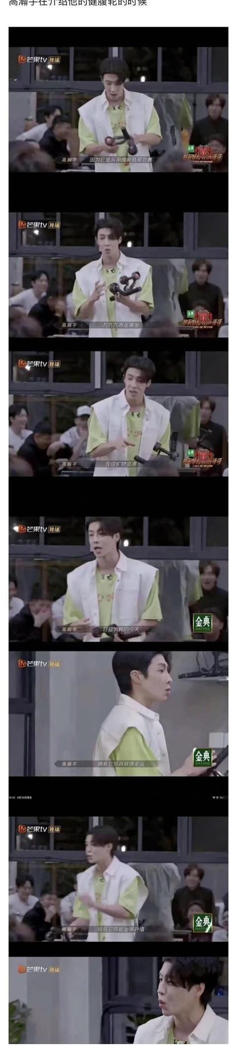 投资|胡海泉是“男版张萌”？张萌参加节目为招聘演员，胡海泉为了投资