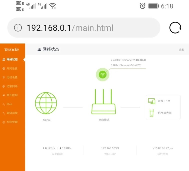 手机192.168.0.1登陆页面管理路由器