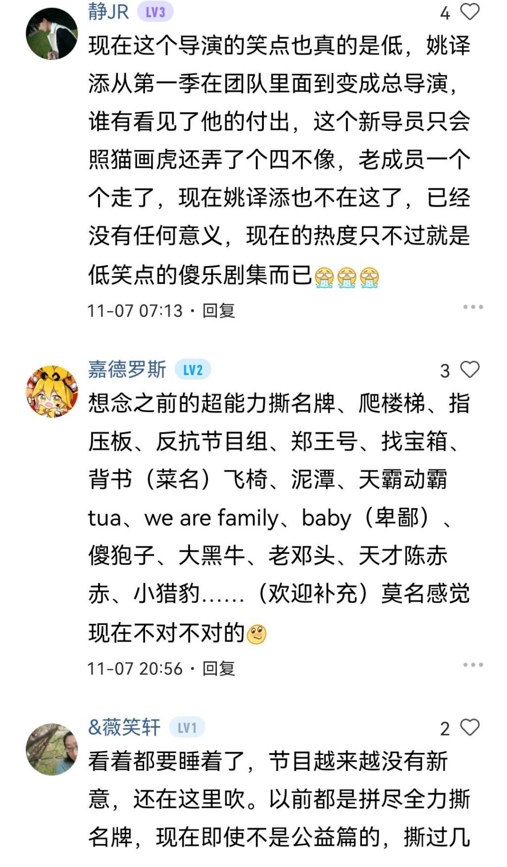 《跑男》變“走男”？新導(dǎo)演風(fēng)格引爭議，網(wǎng)友吐槽在營銷虛假快樂