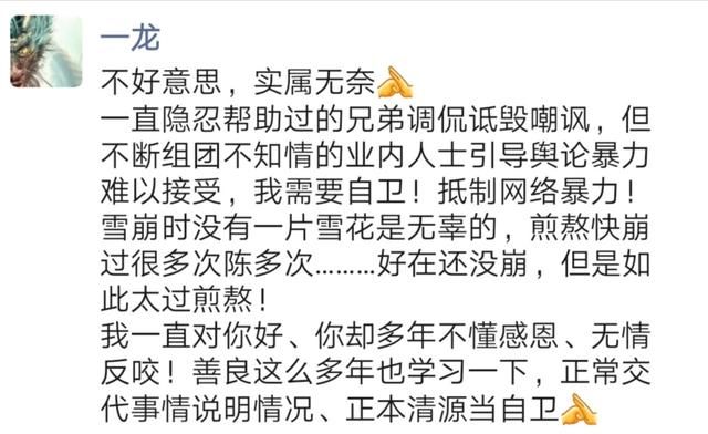 大庭广众|武僧一龙公开炮轰死神方便:我一直对你好，你却不懂感恩反咬我