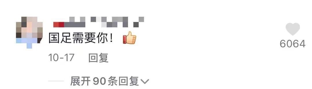 国足|土堆里练就足球绝技,21岁小伙靠自学踢进职业联赛,网友:国足需要你