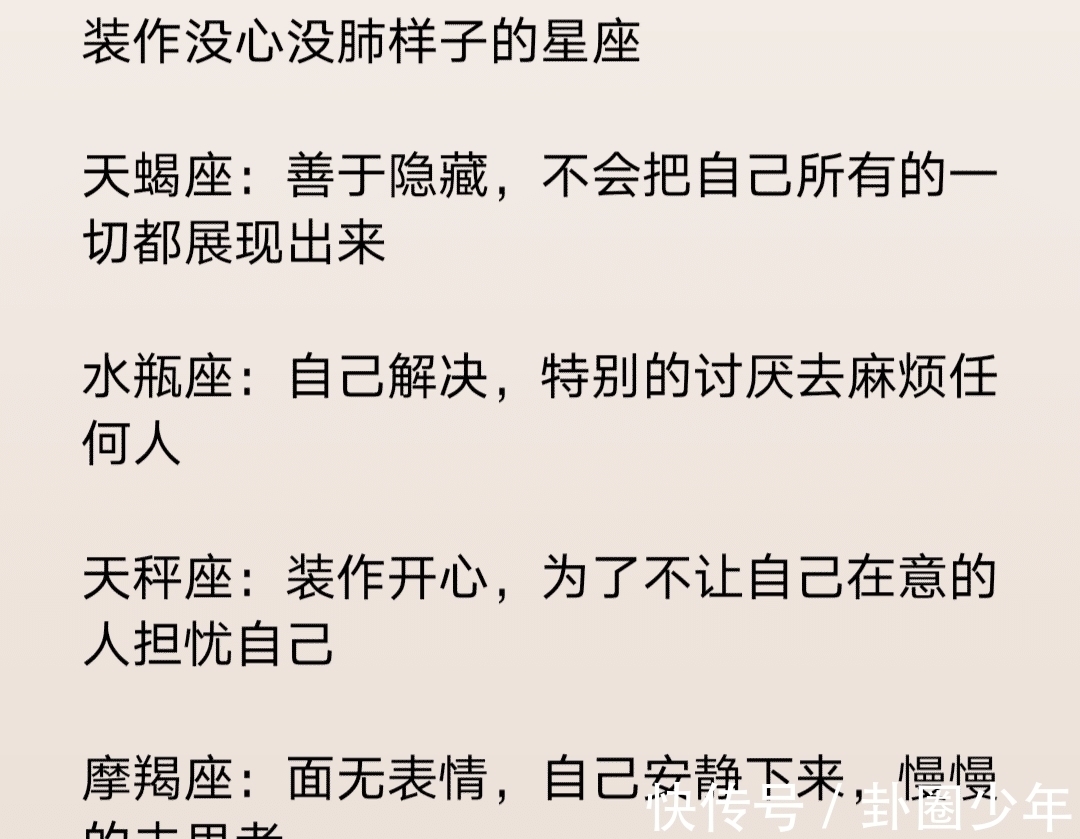 表情|能挽留住12星座的一句话，十二星座男生看到真爱的表情