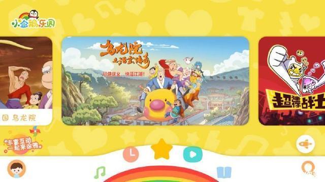 动漫|中国动画崛起,看腾讯视频儿童和动漫频道如何打造下一个斗罗大陆