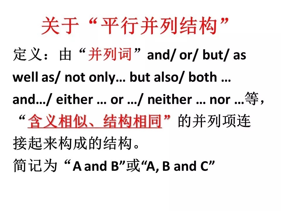 如何读懂长难句?