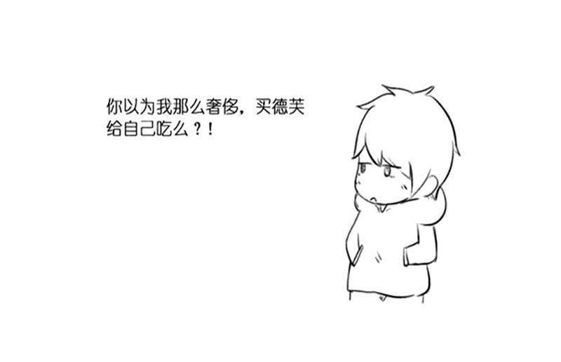 含义|搞笑漫画 你知道德芙的含义吗