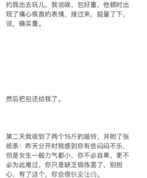 |不会僚妹却硬僚,闹出的笑话,网友:我想让你每天吃上早饭