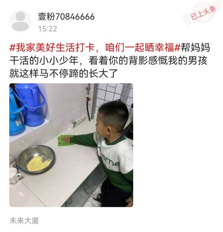上线24小时阅读量超13万，你参与#我家美好生活打卡#了吗？