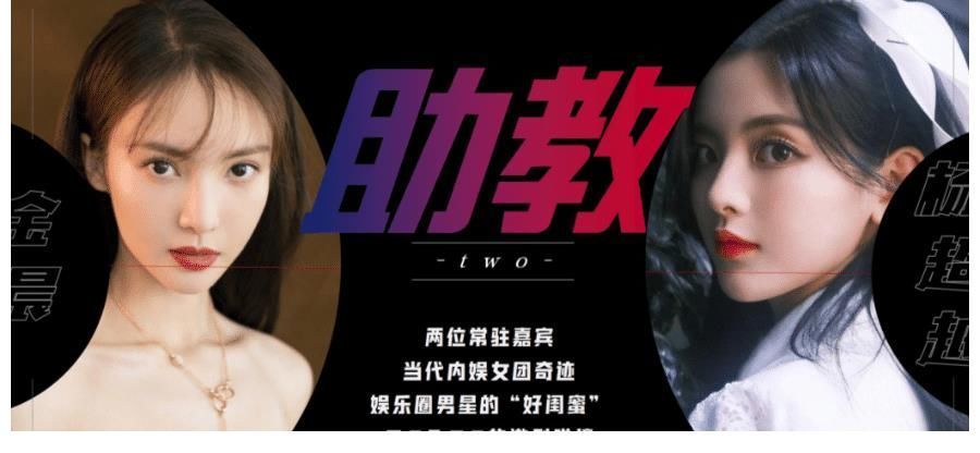 《追光2》阵容曝光!金晨、杨超越成助教,韩团成员尼坤也来了