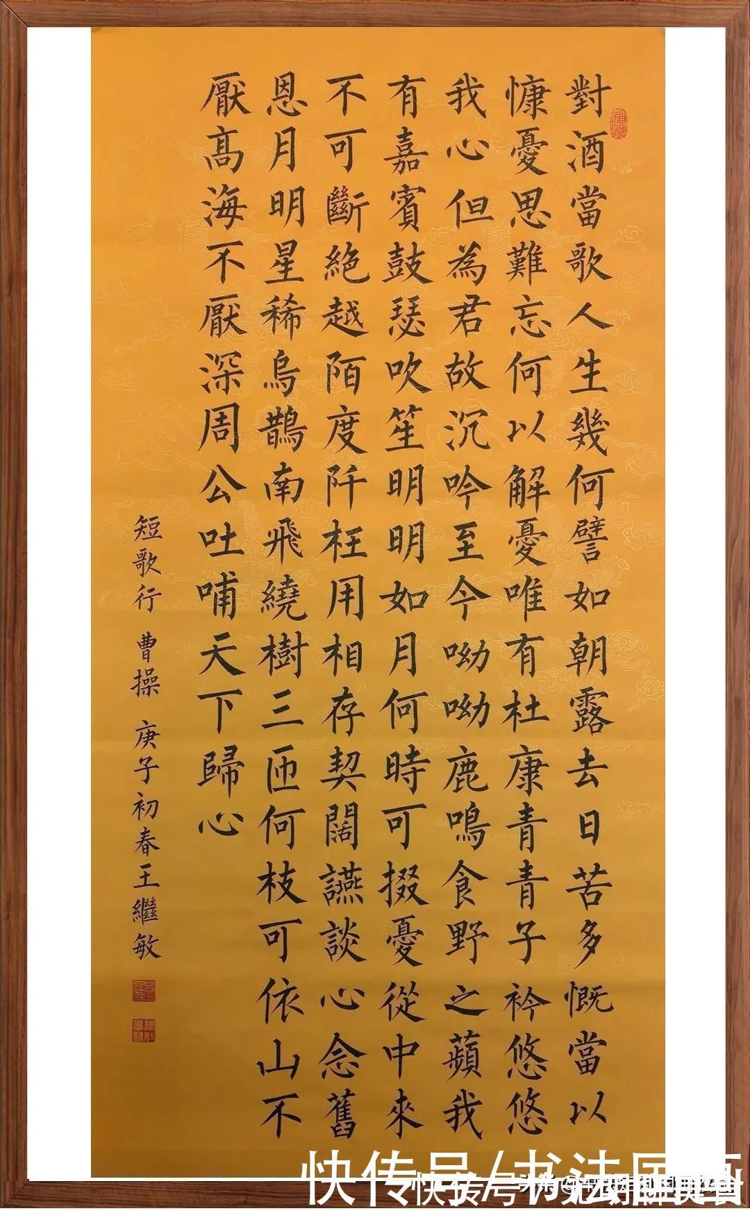 诫子书，陋室铭，短歌行，定风波，临江仙@书法定制国画收藏《诫子书，陋室铭，短歌行，定风波，临江仙》