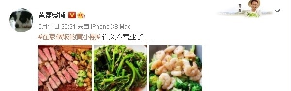 黄磊晒自家晚餐，吸引近4万人点赞，网友：我要去黄小厨家蹭饭！