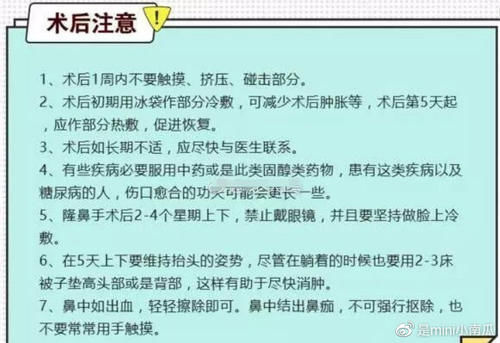 鼻小柱 隆鼻失败症状＆隆鼻失败修复时间＆手术方法解析