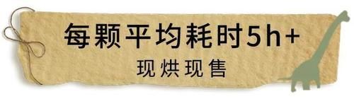85度C居然出了「巨型恐龙蛋」，一口就会爆爆爆浆