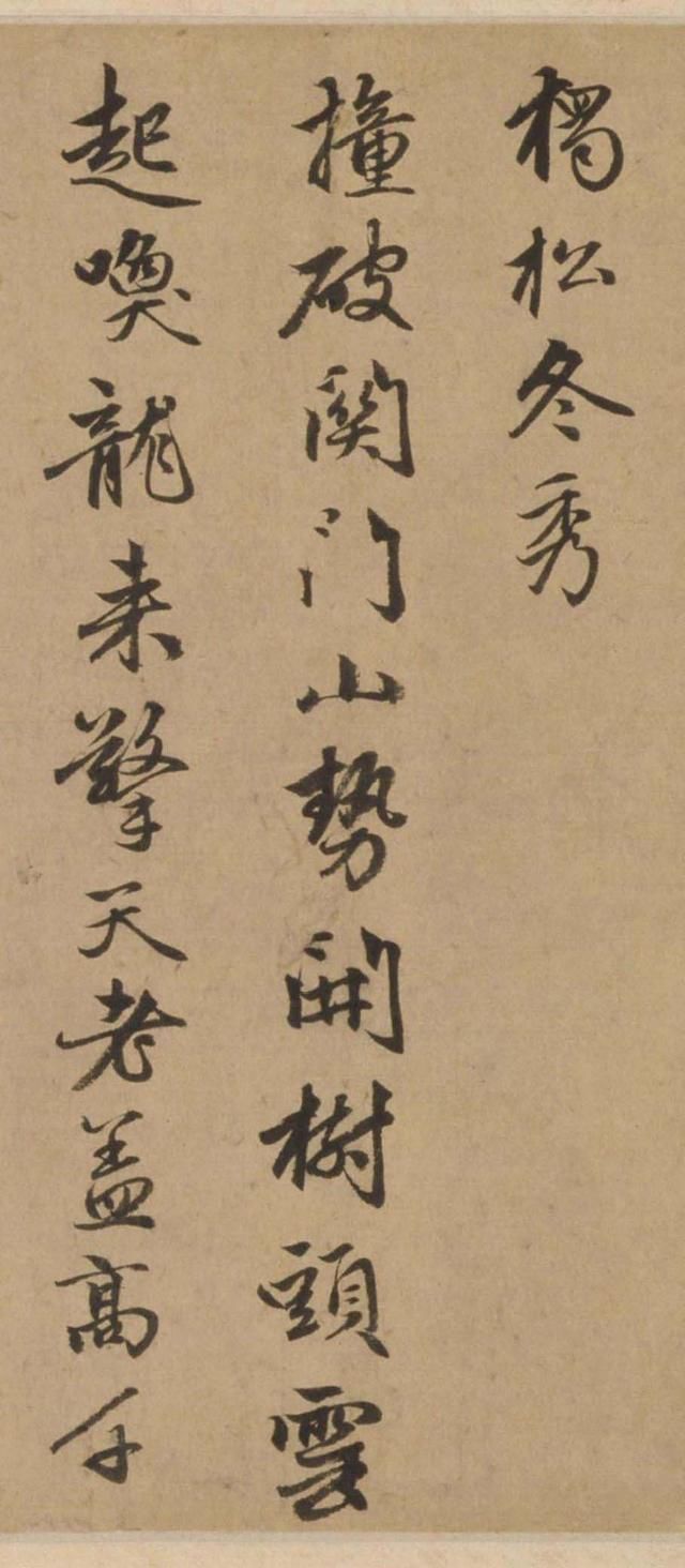 行书|赵孟頫之子赵雍行书彰南八咏诗手卷,高清大图