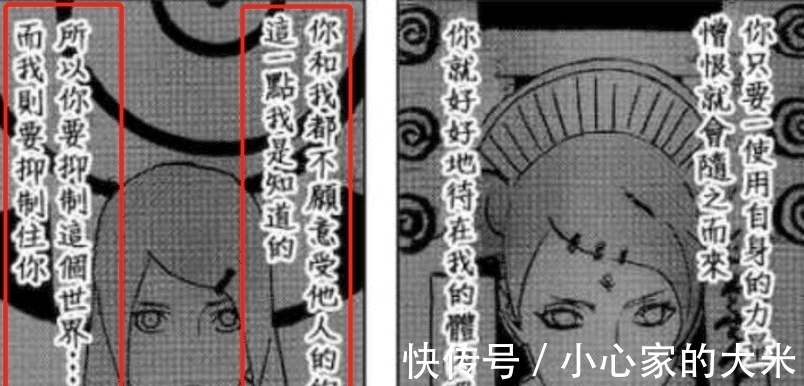 查克拉|火影忍者:为什么很多人认为玖辛奈很弱,她的实力真的不强吗?