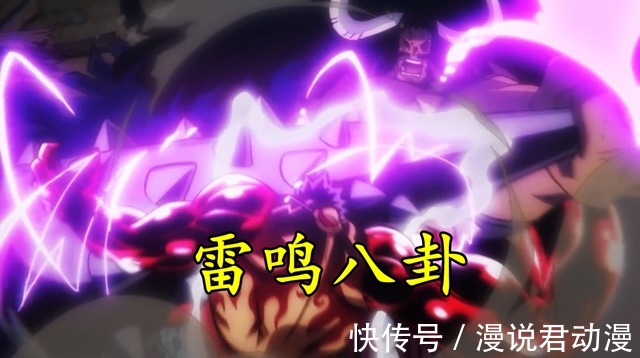 御田|海贼王1010集:锦卫门头最铁,强于四档路飞,硬于光月御田