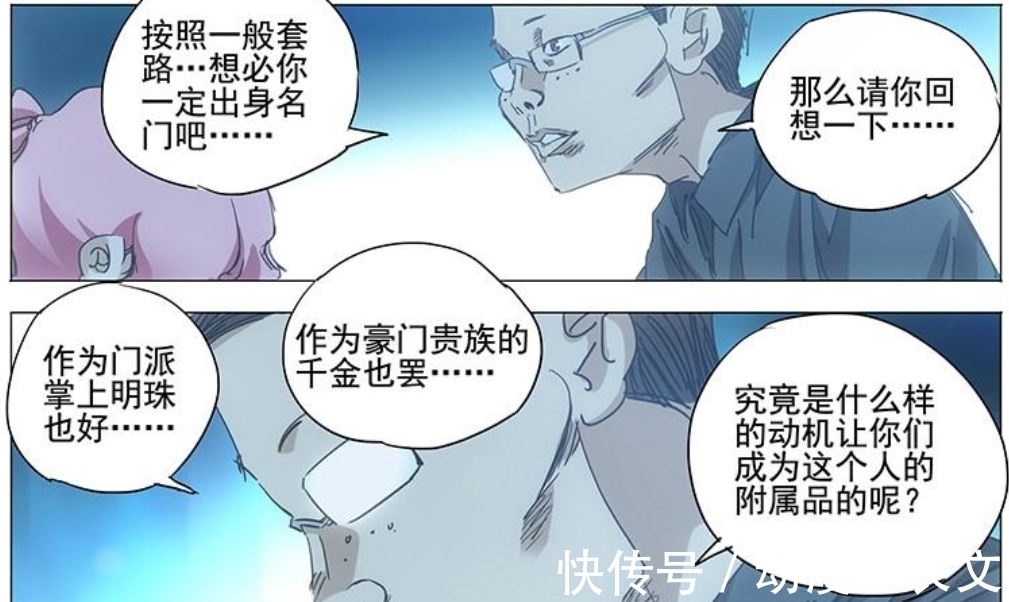 赵念|一人之下中能力最强的这个家伙能斩天,云殇念:老天师是谁?