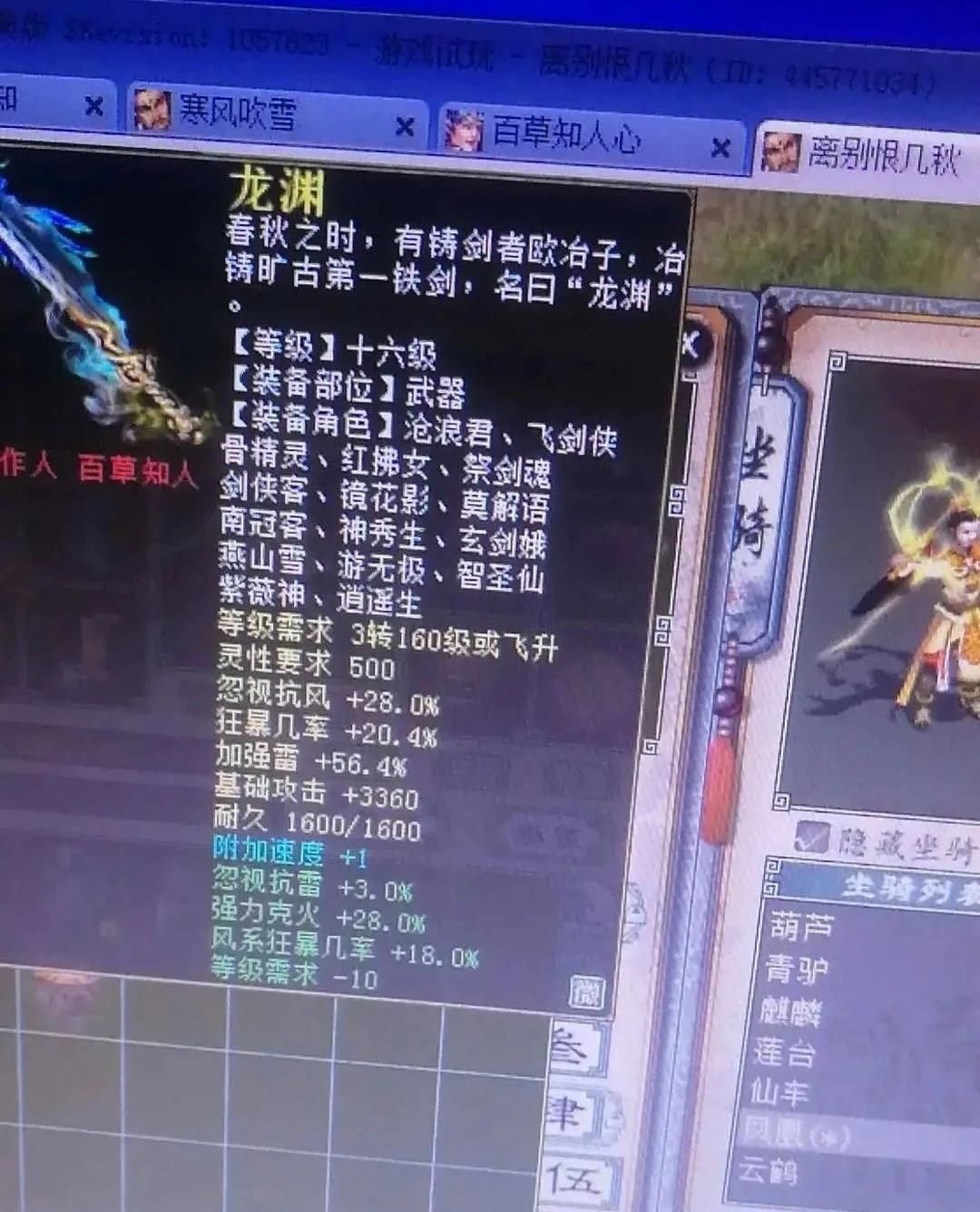 武器|大话西游2几十亿大项目竣工！16级男人武器喜提忽视混10