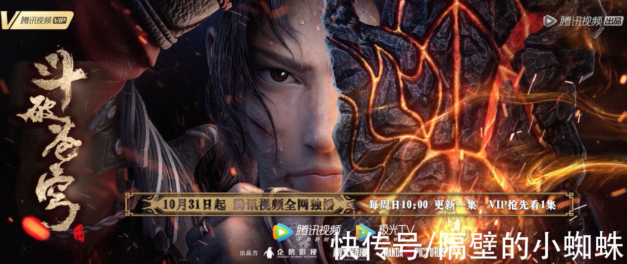 三年之约|天蚕土豆吐槽《三年之约》！官方沦为小弟，粉丝的评论更精彩