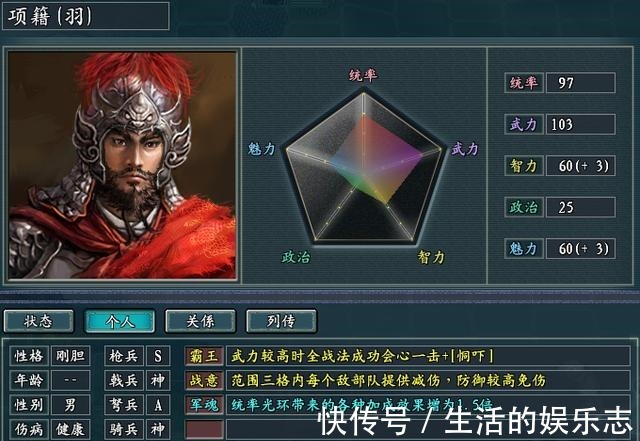 战神|“三国志11”《真英雄》游戏中的战神排名，韩信和李靖大幅上升！