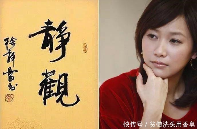  年轻|明星书法实力大赏老一辈高手如云，年轻艺人却叫人一言难尽