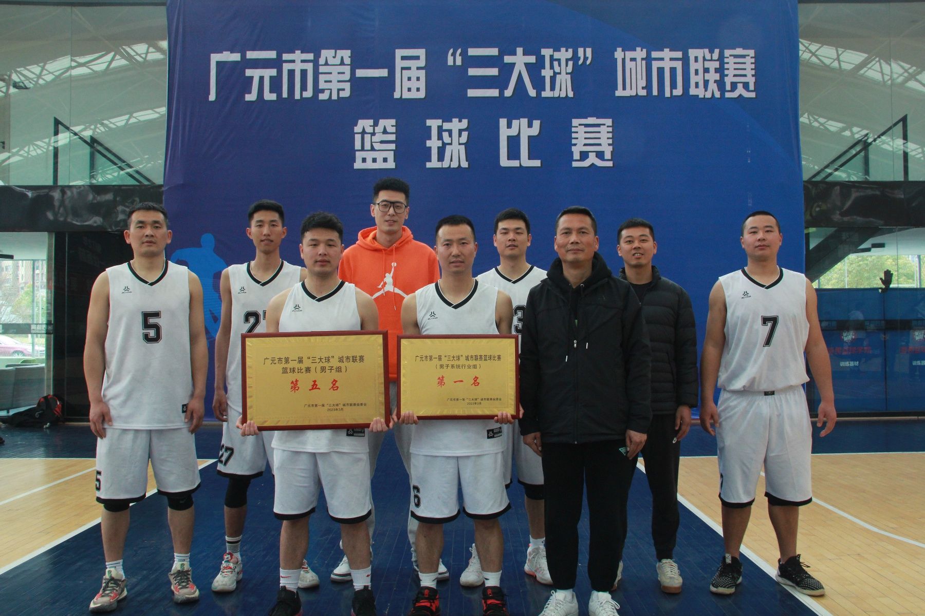 市教育系统男子篮球队在广元市第一届“三大球”城市联赛中喜获佳绩