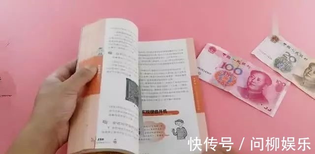 把钞票放进冰箱冻一冻太厉害了，活了30年才知道，学会受用一生