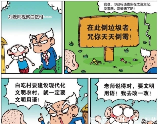 爆笑|爆笑校园:呆头“强壮套装”嗨爆全场?“素质标语”请人归西?