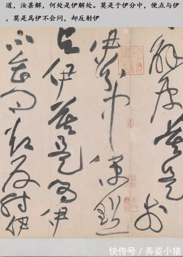 诸上座帖#1000年来最霸气的一幅草书,内行看了想膜拜,外行看了想骂人