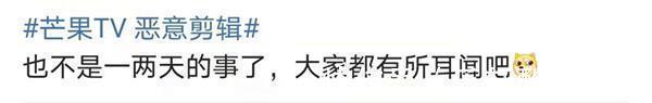 伊能靜吐槽、趙麗穎硬杠、張雨綺毀約,芒果臺(tái)的“亂剪輯”該停了