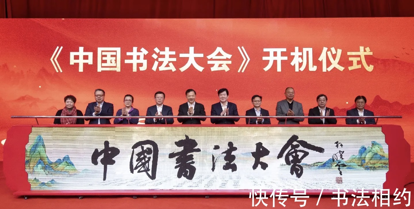 中国书法家协会&孙晓云题写的“中国书法大会”，笔法娴熟，结体雅正，平淡天成